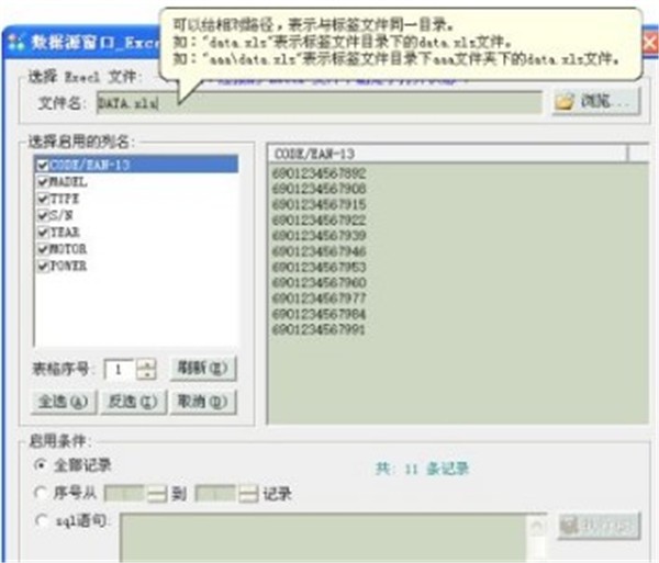 Label mx截圖