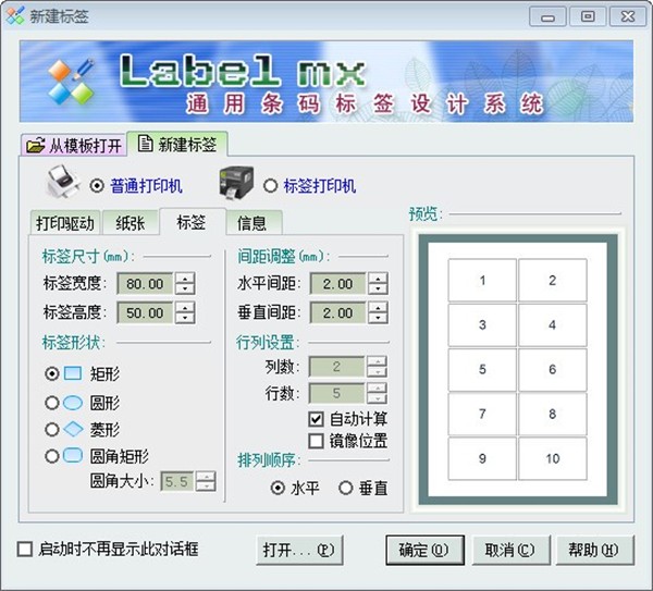 Label mx截圖