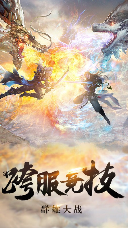 一劍仙俠截圖