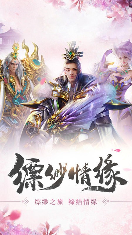 一劍仙俠截圖