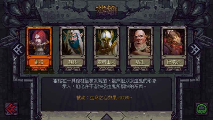 符石守護(hù)者截圖