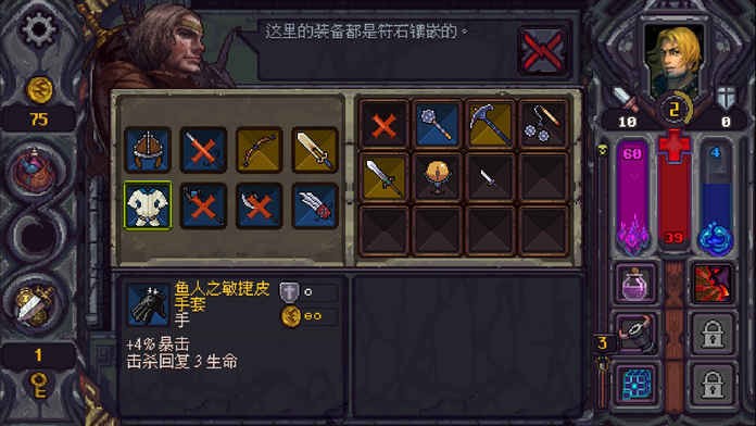 符石守護(hù)者截圖