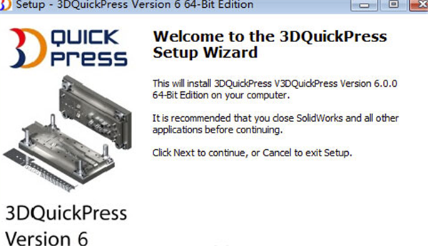 3DQuickPress截圖