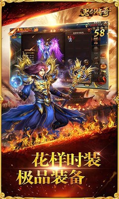 怒劍傳奇打金版截圖