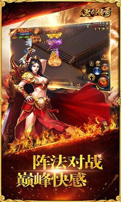 怒劍傳奇打金版截圖