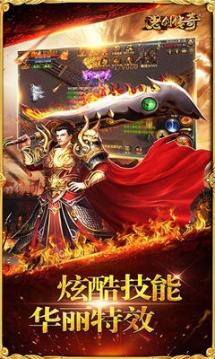 怒劍傳奇打金版截圖