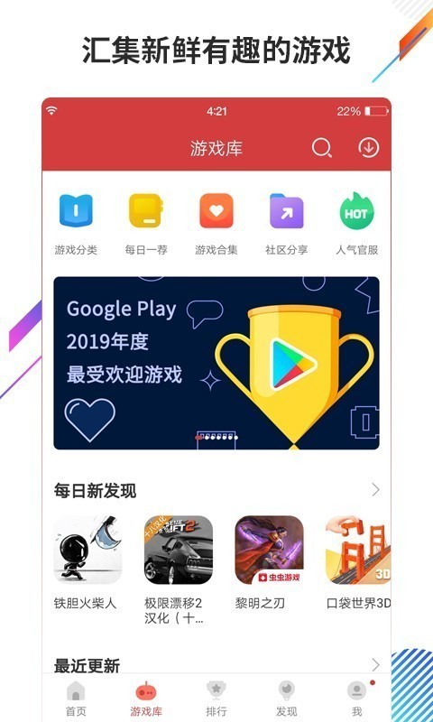 蟲蟲助手2021新版截圖