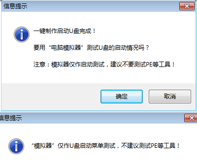 大白菜超级U盘启动制作工具