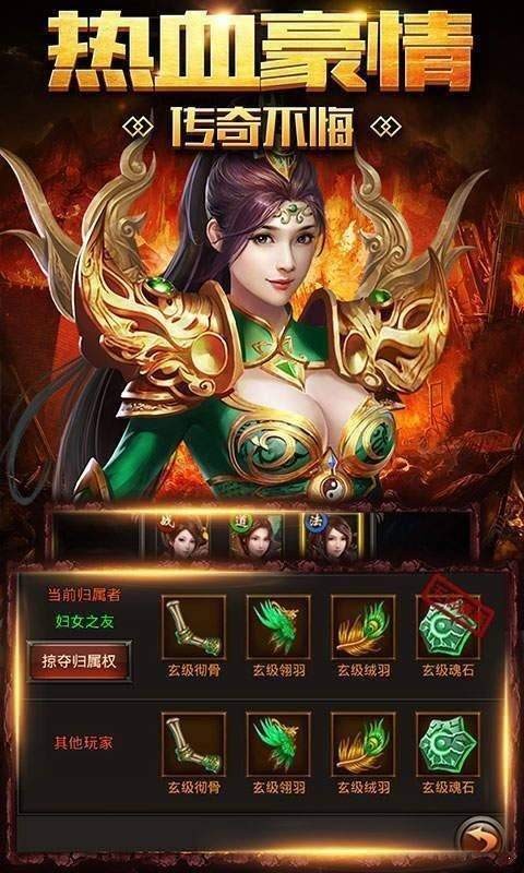 一刀999神途截圖