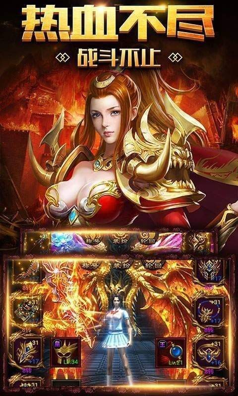 一刀999神途截圖