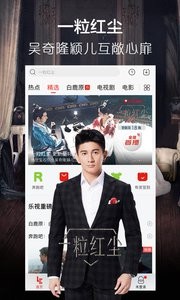 天龍影院截圖