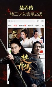 天龍影院截圖