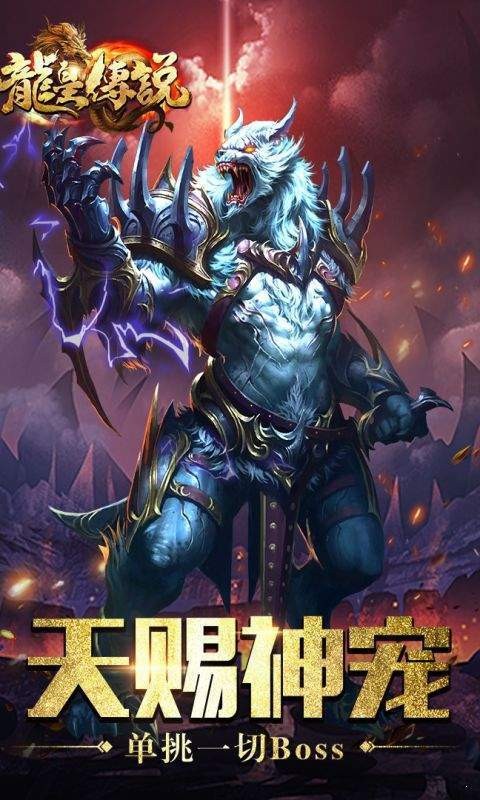 抖音吸血傳奇龍皇傳說(shuō)截圖