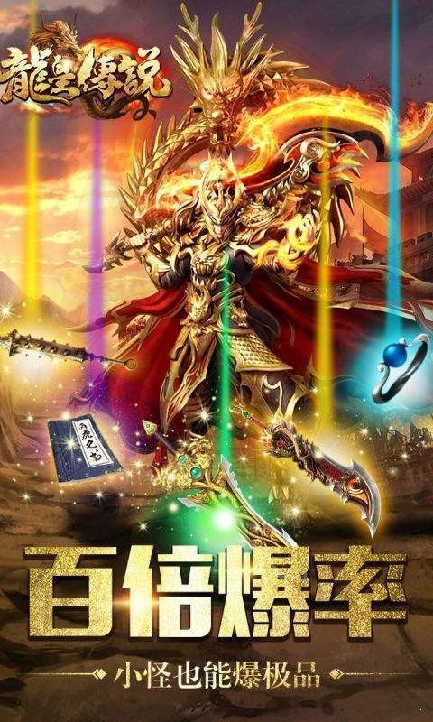 抖音吸血傳奇龍皇傳說(shuō)截圖