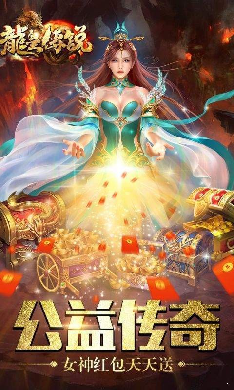 抖音吸血傳奇龍皇傳說(shuō)截圖