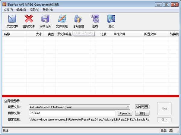 Bluefox AVI MPEG Converter截圖