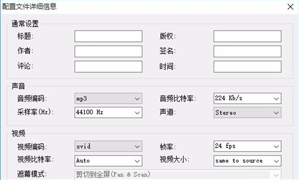 Bluefox AVI MPEG Converter截圖