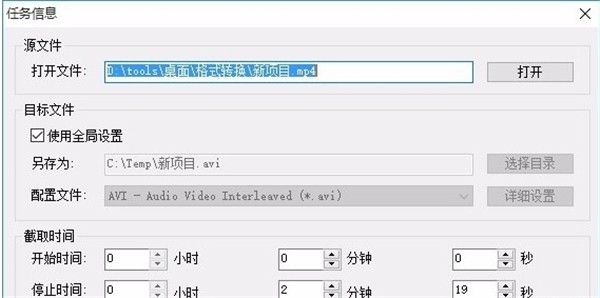 Bluefox AVI MPEG Converter截圖
