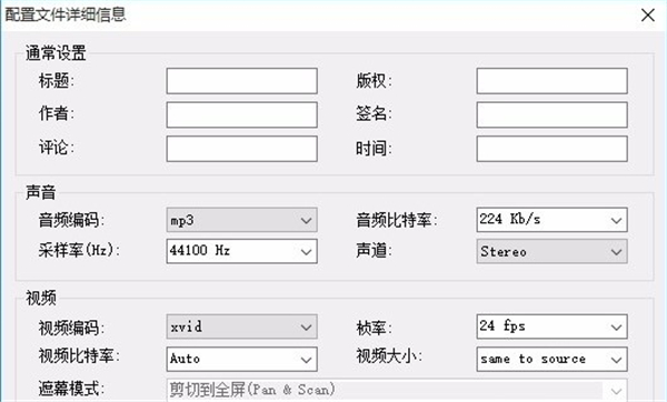 Bluefox AVI MPEG Converter
