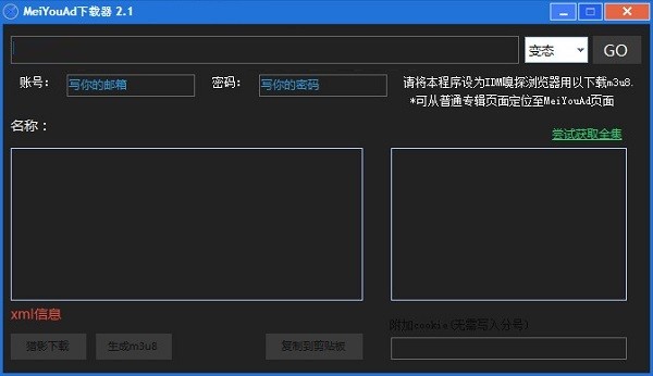 MeiYouAD截圖