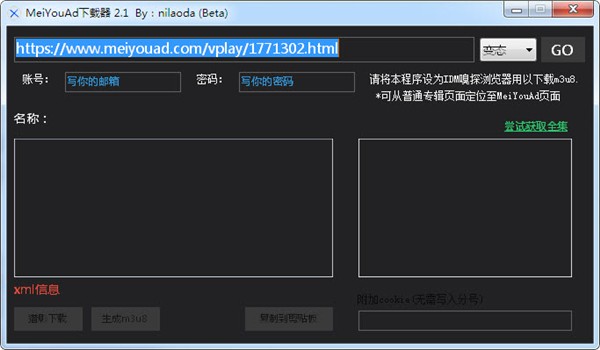 MeiYouAD截圖