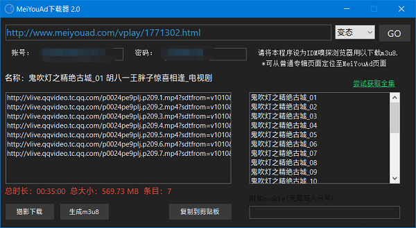 MeiYouAD截圖