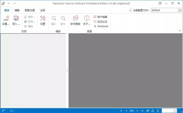 Orpalis PaperScan Pro截图