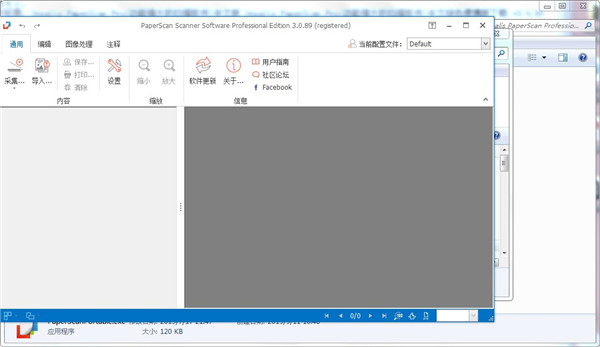 Orpalis PaperScan Pro