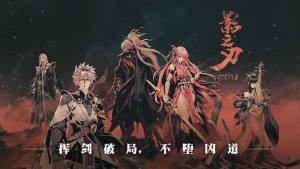 影之刃零截圖