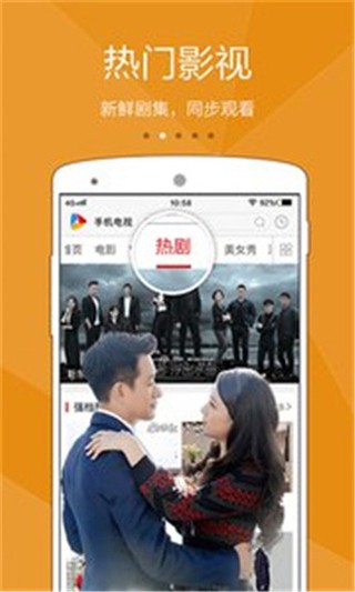 萬能視頻電影播放器app截圖