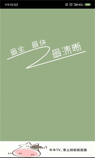 萬能視頻電影播放器app截圖