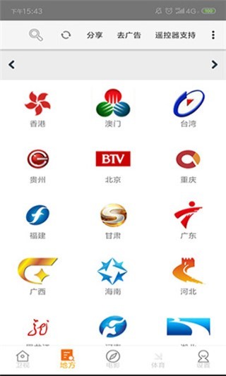 萬能視頻電影播放器app截圖