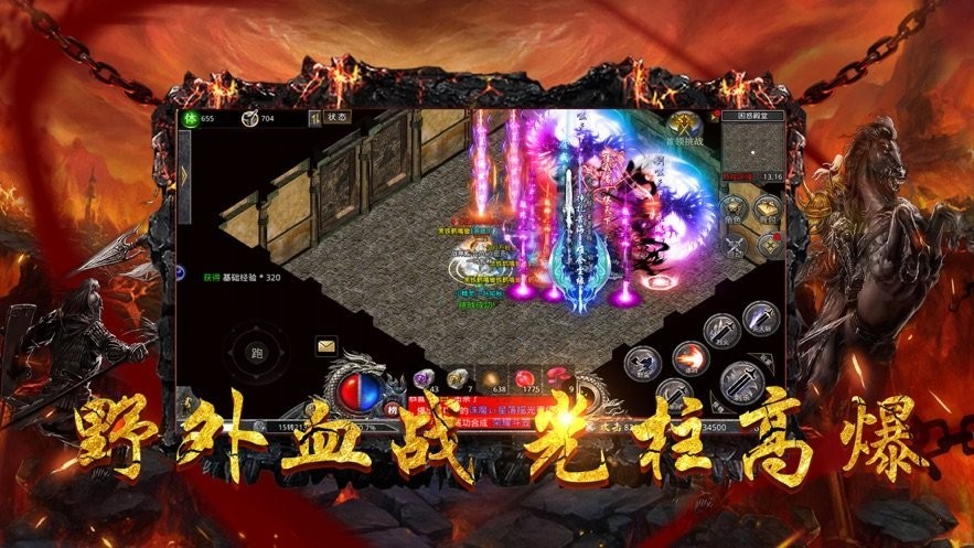 追龍神途2截圖