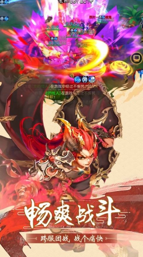 大鬧天宮之猴王歸來截圖