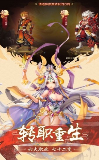 大鬧天宮之猴王歸來截圖