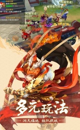 大鬧天宮之猴王歸來截圖