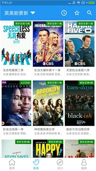 暴風(fēng)影音官方版截圖