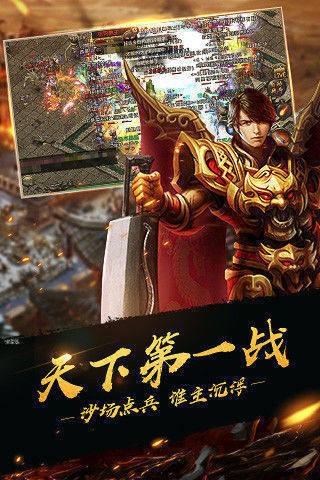 剛開一秒神途1.80截圖
