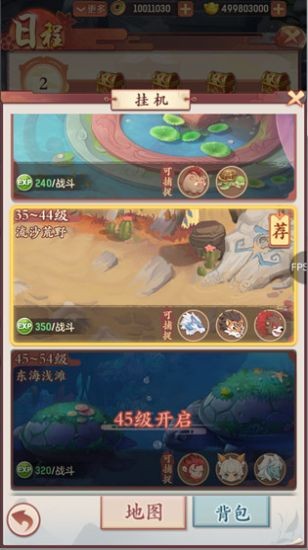 長(zhǎng)安幻想截圖