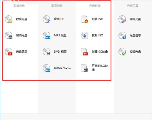 BurnAware Free截圖