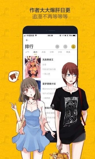 酷克漫畫(huà)app截圖