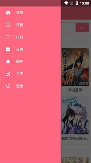 ComicStar漫畫截圖