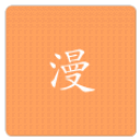 ComicStar漫畫