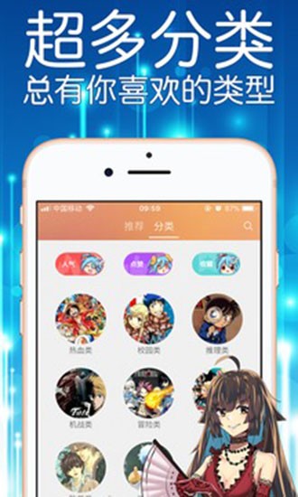 菠蘿漫畫截圖