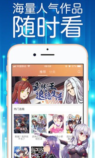 菠蘿漫畫截圖