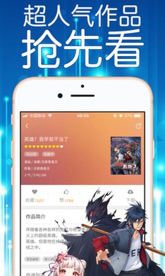 菠蘿漫畫截圖