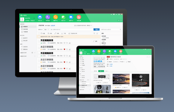 链图云字体助手