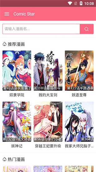 菠蘿漫畫