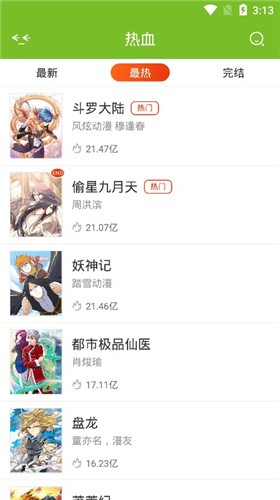 漫畫喵截圖