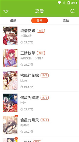 漫畫喵
